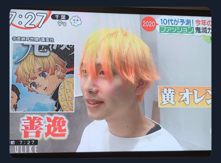 鬼滅カラー Zip で特集され話題に 髪を 鬼滅の刃 の推しキャラ風に染める人続出 カタログまである美容院も登場 まとめダネ 鬼滅カラー Zip で特集され話題に 髪を 鬼滅の刃 の推しキャラ風に染める人続出 カタログまである美容院も登場 まとめダネ