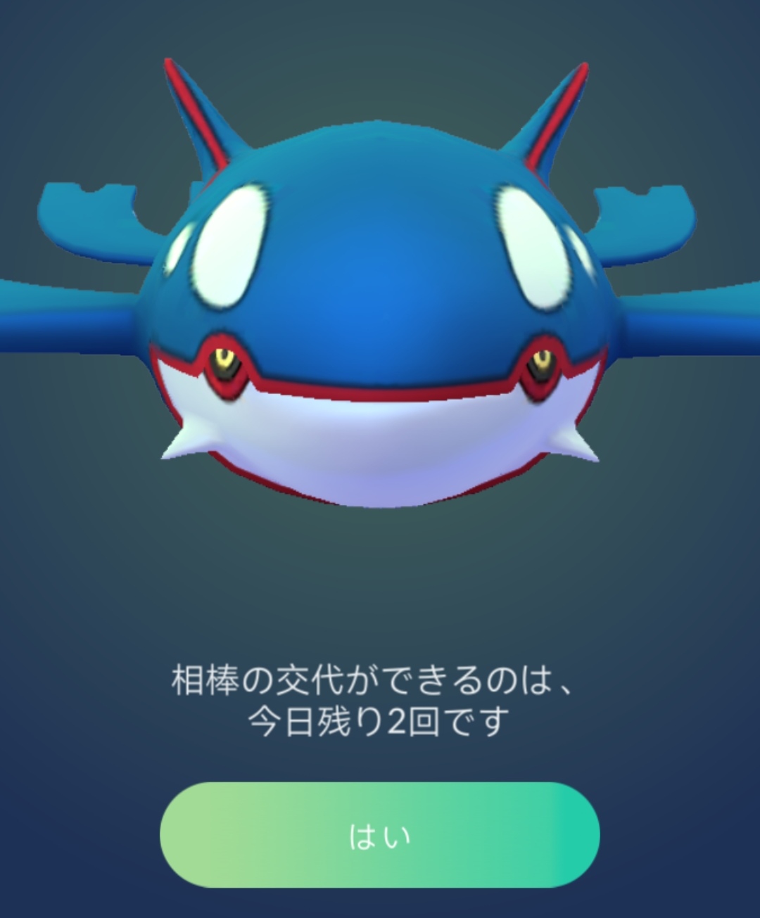 ポケモンgo攻略 みんポケ 相棒の交代回数が減る不具合 歴代の相棒たち から相棒を交代する場合 相棒を交代 ボタンをダブルタップやトリプルタップしてしまうと そのタップした回数分だけ相棒の交代回数が余分に減ります 不具合報告は以前