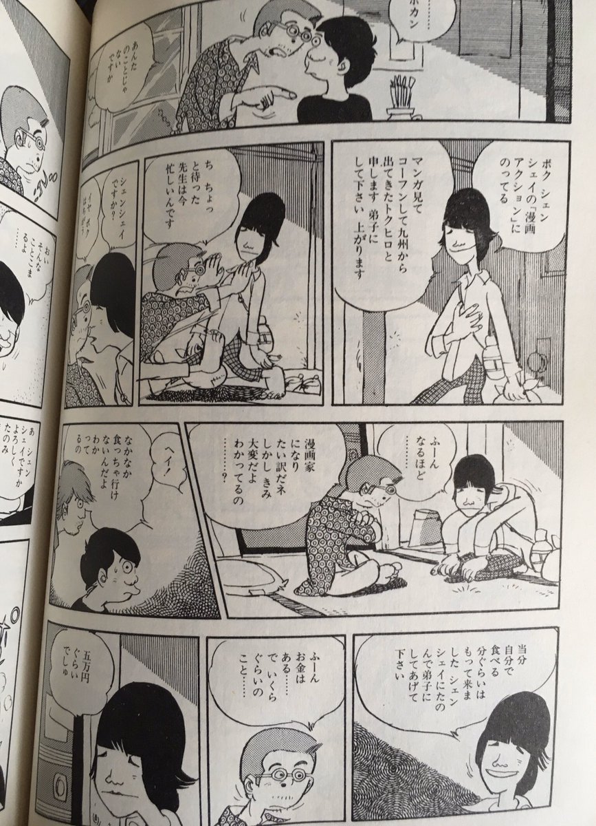 あと普段はこうゆう風に描かれてるキャラを扉絵でこうゆう風に描くセンスとか、今でこそ珍しくないけど50年以上前にこうゆうのをサラッとやってるのめちゃくちゃ凄いですよね 