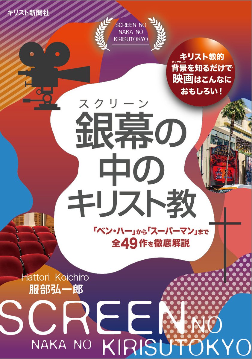 服部弘一郎 Hattori Kouichirou Eigakawaraban Tviter