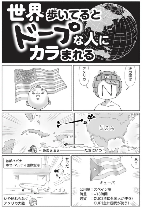 それぞれ書き下ろしエピソードありで
ドープは
海外のオモシロなヒトとカラみ
ついて行きまくるようなアレです。。
※画像は連載の最新話のものです☀︎ 