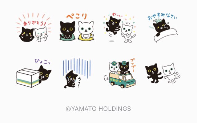 さかざきちはる ぴーちゃんと私 2刷が発売中 クロネコ シロネコのlineスタンプのイラストを描きました ヤマト運輸さんの公式アカウントとともだちになるともらえます わがやのクロネコも興味津々 X