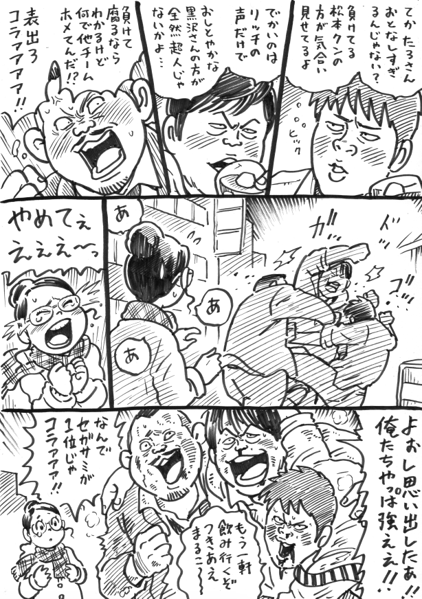 ウヒョリーグ漫画

その60
「俺たちの明日」 