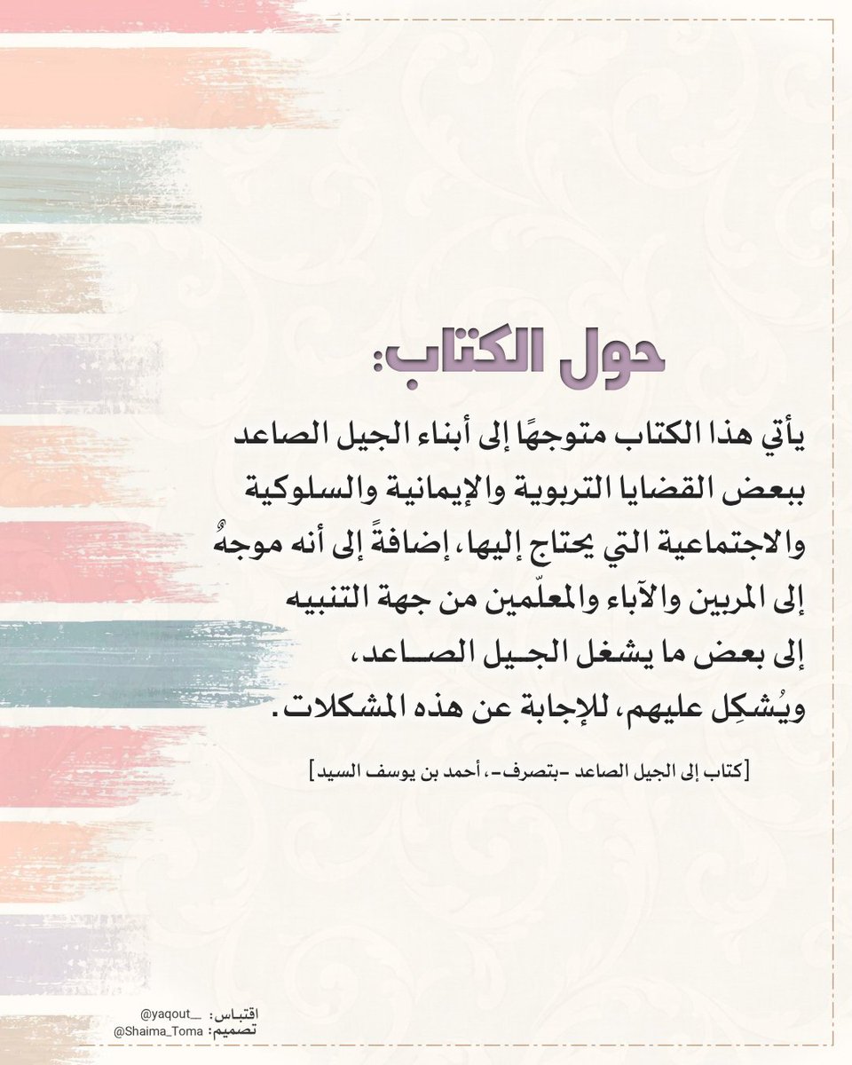 تصفية و تحلية إلى الجيل الصاعد Youtube