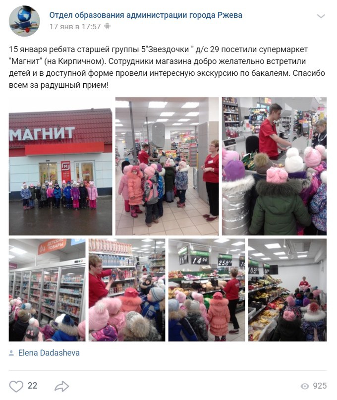 Первая школа ржев. Город образования ржев. Город образования ржев. Город образования ржев. Ржев школа.