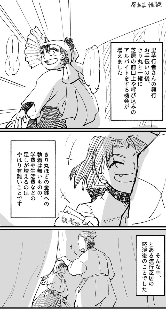 Lie 能勢久作 かく語りき 忍たま怪談 T Co Cirw3k0jzi Twitter