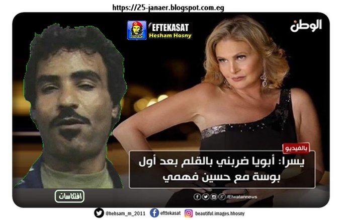 يسرا ابويا ضربنى بالقلم بعد اول بوسة مع حسين فهمى -=- ادب ادب ادب