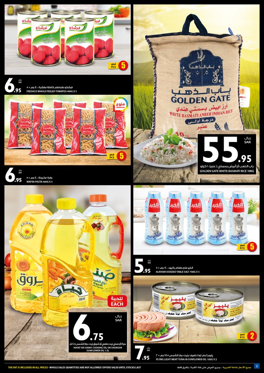 كارفور السعودية tweet media