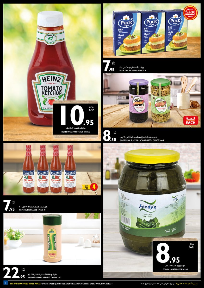 كارفور السعودية tweet media