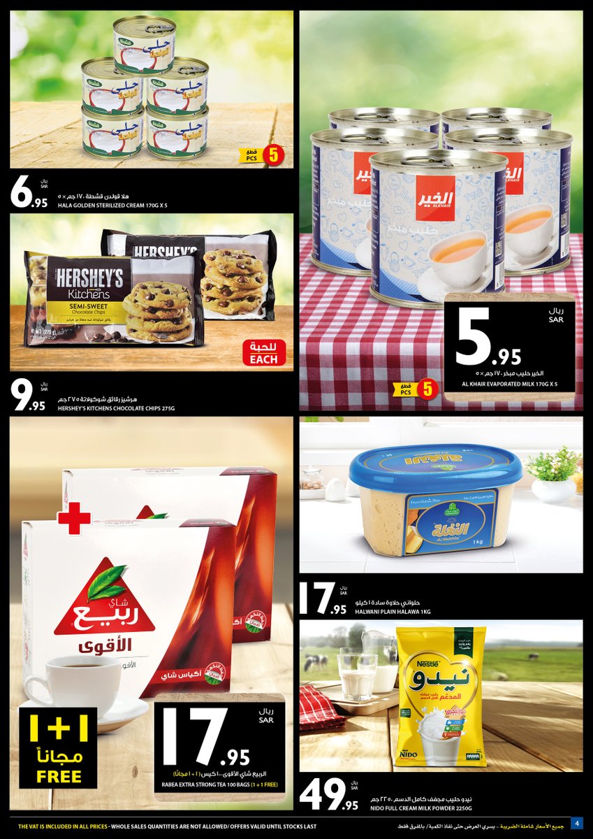 كارفور السعودية tweet media