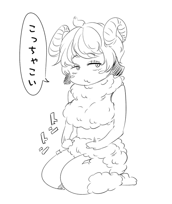 もこもこの羊娘に膝枕してもらいてぇでやんす
今度こそ本気でねます
おやすみなさい 