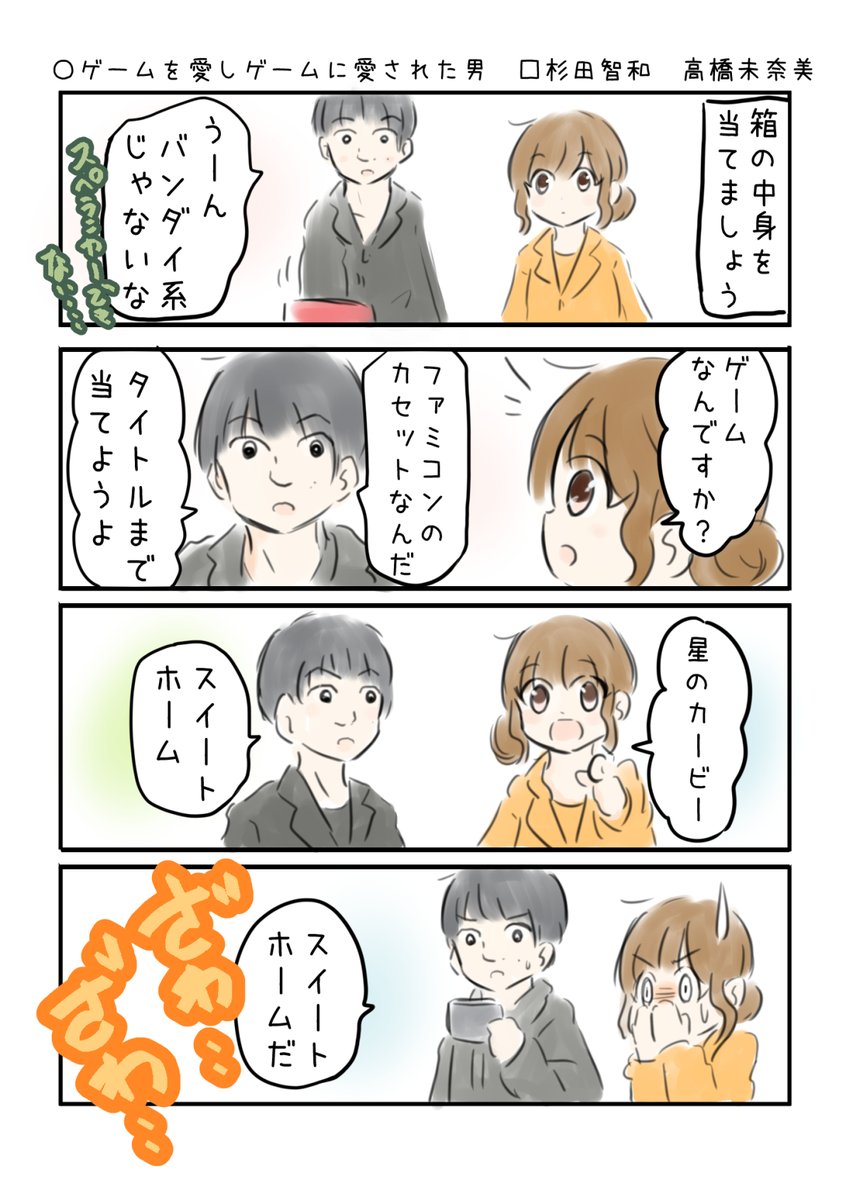 Twoucan 杉田智和さん の注目ツイート イラスト マンガ Twoucan 杉田智和さん の注目ツイート イラスト マンガ
