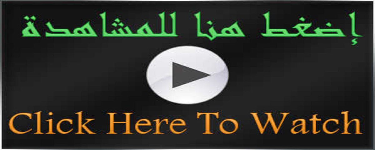 راوبط بث مباشر ل مباراة اليوم

 بالتوفيق للعالمي💙💛

⭐️⚽️ مشاهدة مباراة  #تشيَلسيٌ_ارسِنالً

رابط المباراة هناآ 👇

كمبيووتر - PS - XBox💻 : is.gd/M14zZ5

بث للجوال  HD : is.gd/M14zZ5

Retweet  + Like