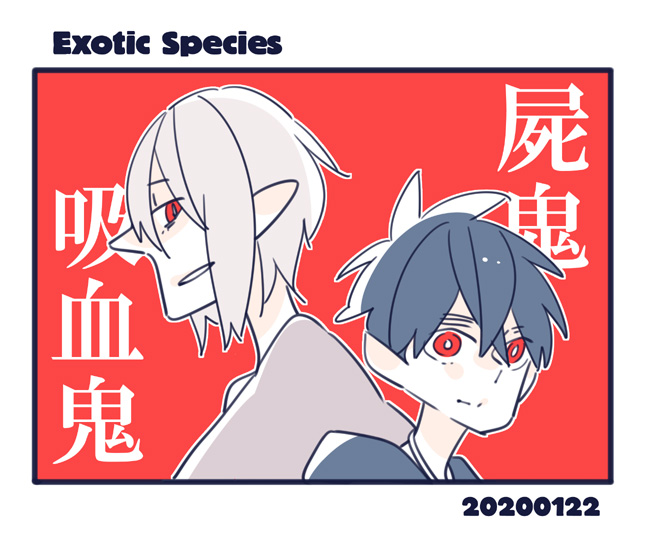 夏羽とミハイで鬼&amp;外来種コンビ。 