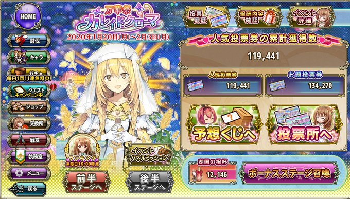 投票はヒノキへのtwitterイラスト検索結果 古い順