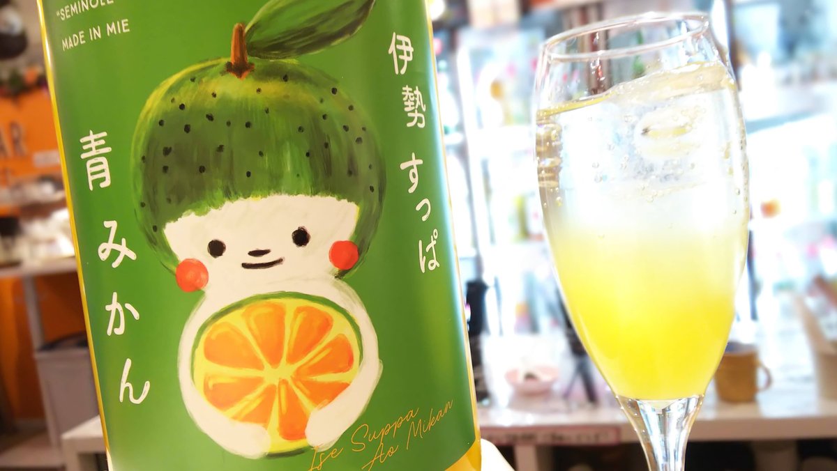【横浜店 ORIGINALCOCKTAIL】
.
『ラベルが可愛い！
早摘み青みかんのお酒！
ロック、ソーダ、ホットとバリエーション豊かに楽しめます！』