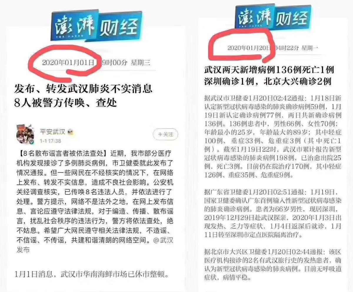 陛下 终身制 中共中央委員會政法委員會發文表示 誰為了一己之利 刻意遲報瞞報 誰就將永遠被釘在歷史的恥辱柱上 據中共中央政法委微信公眾號 長安劍 1月21日發表的文章 文中寫道 自欺欺人 只會讓疫情愈演愈烈 把一場原本可控的天災 變成付出巨大