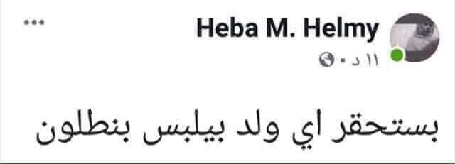 beboosman60's tweet photo. انزلو بالكلوتات عشان هبه بتدايق https://t.co/xbeBfxhFeq