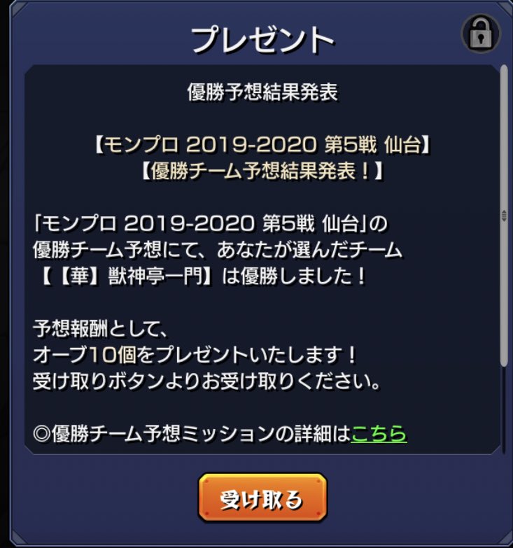 オーブ10個 Hledani Na Twitteru