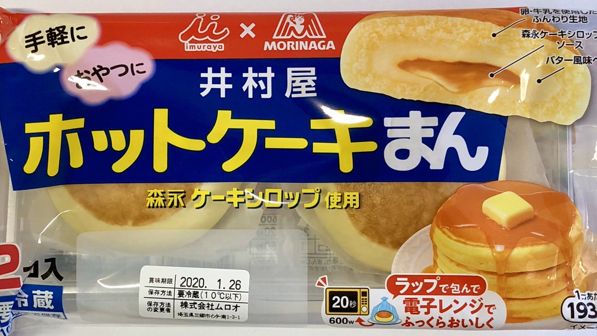 ファミマ ホット ケーキ マン