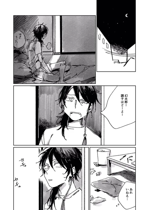 ?と? 