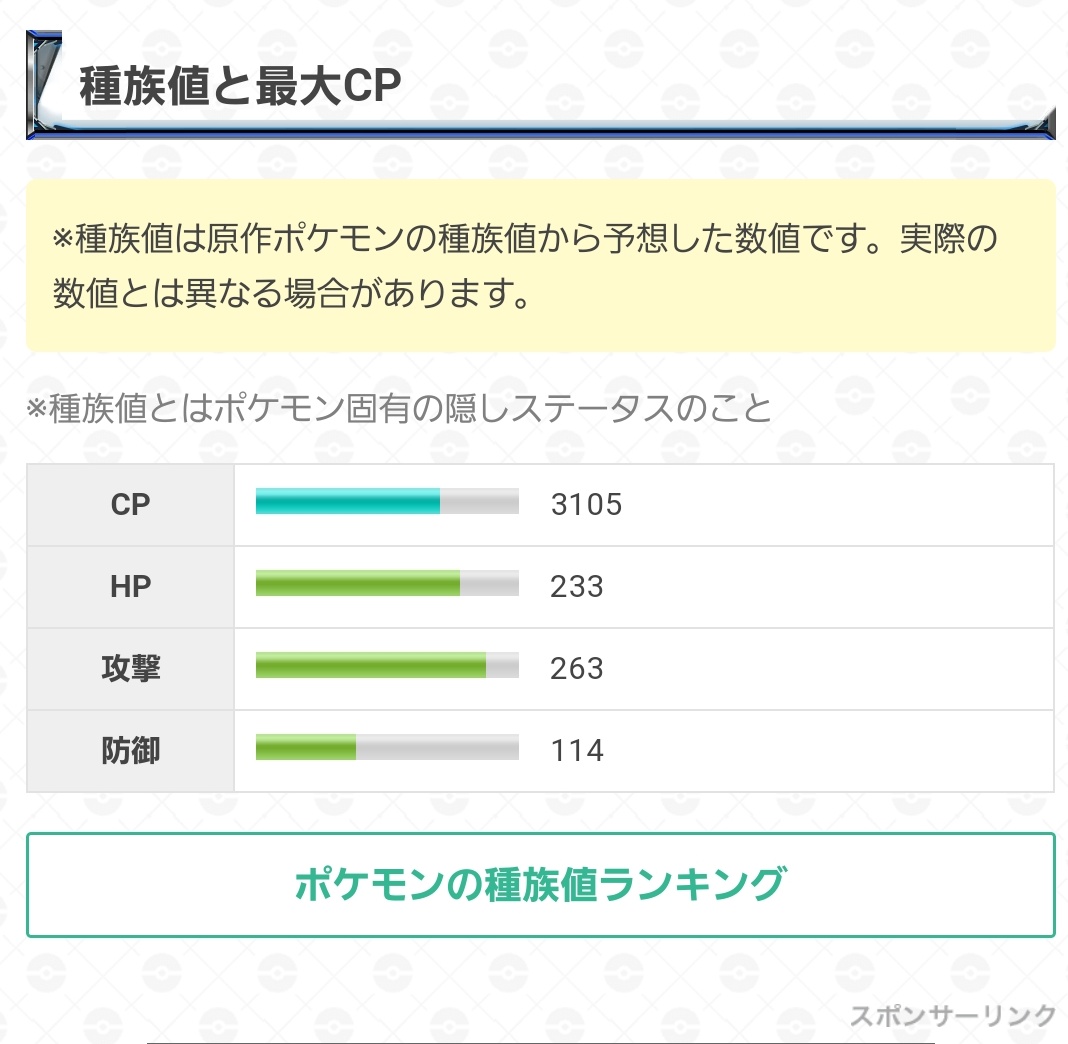 ポケモンgo ヒヒダルマはダルマモードが追加されてからが本番になりそう ポケモンgo攻略まとめ速報