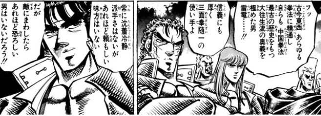 森園ラブ 桃にとっては影慶も雷電もだいたい同じ 男塾 森園ラブ 桃にとっては影慶も雷電もだいたい同じ 男塾