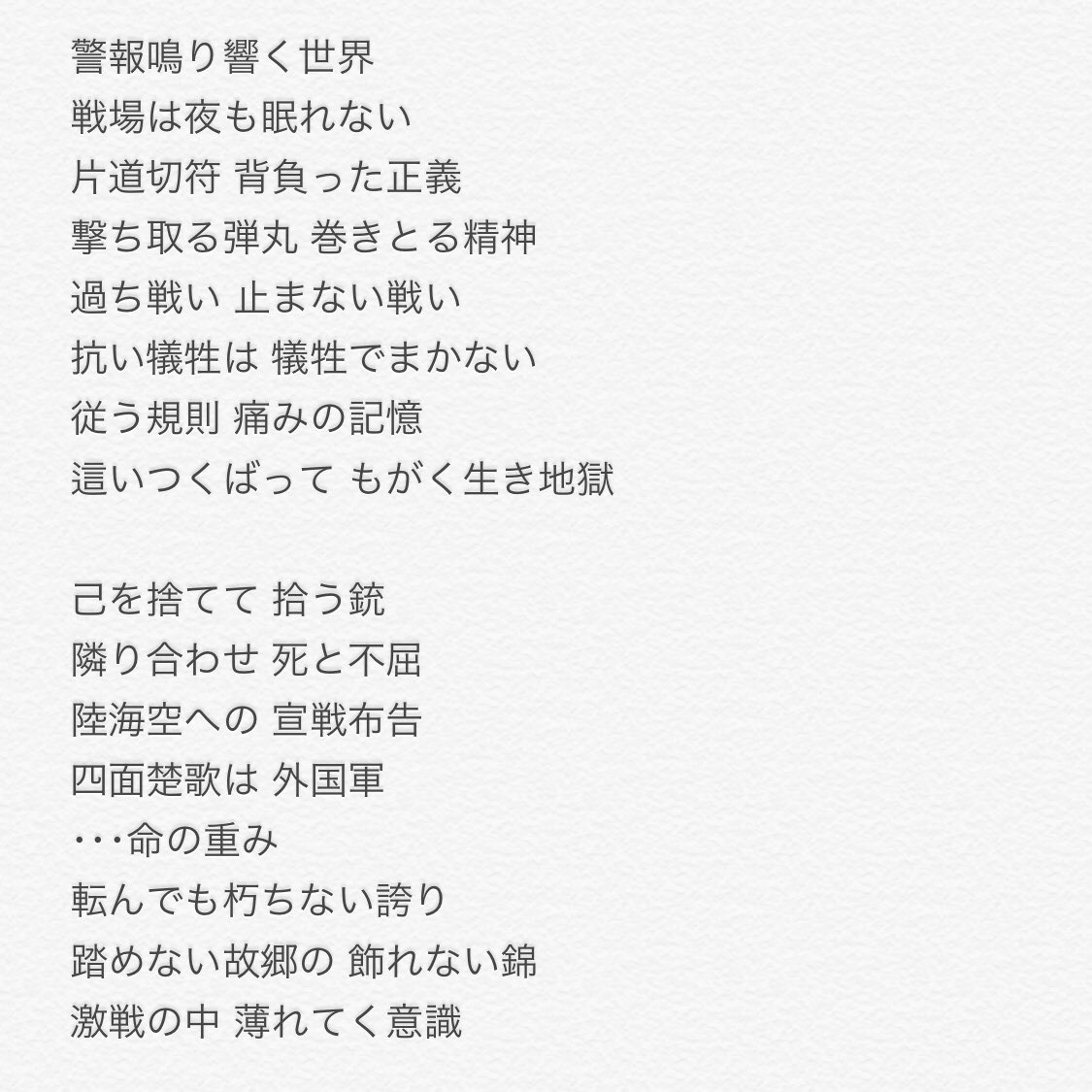 ももみ ジャニアイ 髙橋海人ダンス選抜 猪狩蒼弥ラップ 歌詞メモまとめ T Co O2ckcjsxkt Twitter