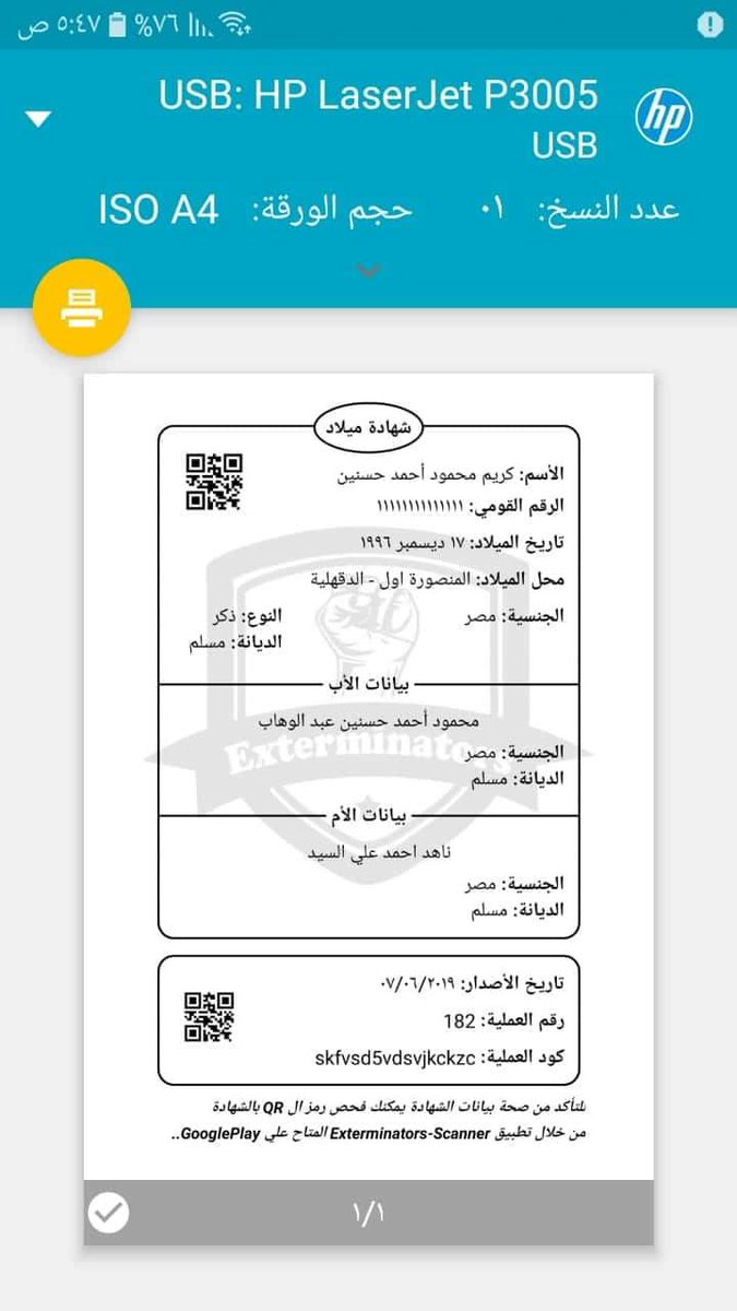 #عوزين_حقنا_ماكينة_السجل_الالكتروني_من_حقنامين هم فريق Exterminator 👌
احنا مجموعه شباب خريجين اكاديميه الدلتا لنظم المعلومات الإدارية دفعه 2019 كان مشروع تخرجنا هو تطبيق نظام الحكومه الإلكترونية على السجل المدني عن طريق ماكيت من خلاله يقدر المواطن استخراج بعض المستندات الرسميه