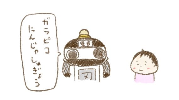 ガラピコぷーのtwitterイラスト検索結果 古い順