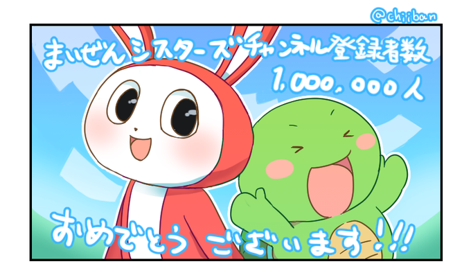 まいぜんシスターズ を含むマンガ一覧 古い順 ツイコミ 仮