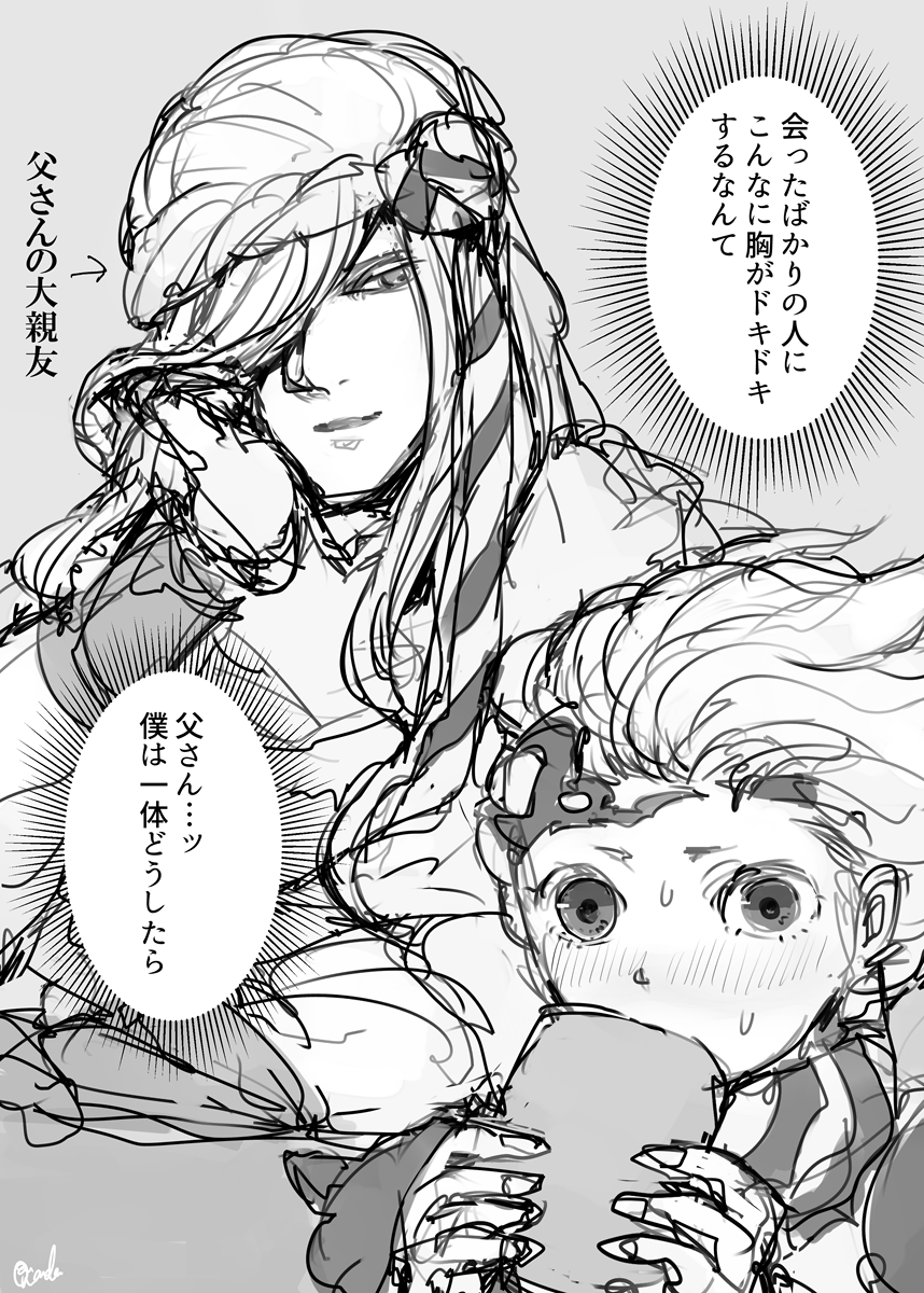 業が深い男 