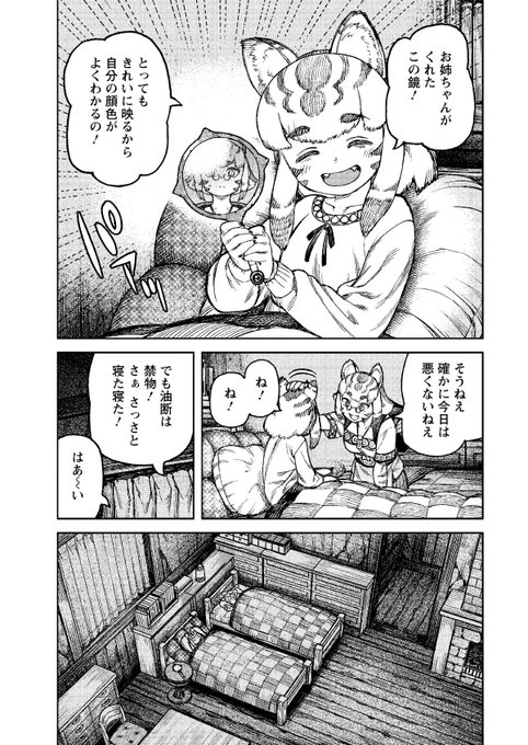 つぐもも118話(3/9) 