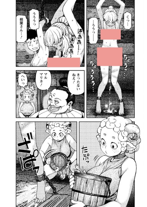 つぐもも118話(7/9) 