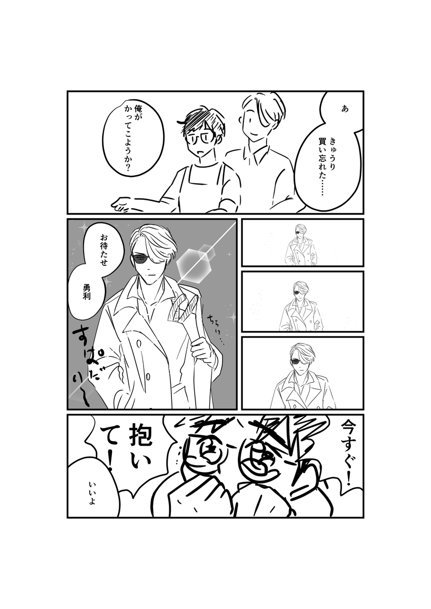 jerryyoixxx's tweet photo. 「きゅうり買い忘れたって言って、じゃあ俺が買ってくるよで戻ってきたヴィクトルの胸ポケットに、きゅうり三本入っててイケちらかして颯爽と歩いてくるやつ」

@mameura_yoi https://t.co/55WP4mk9e5
