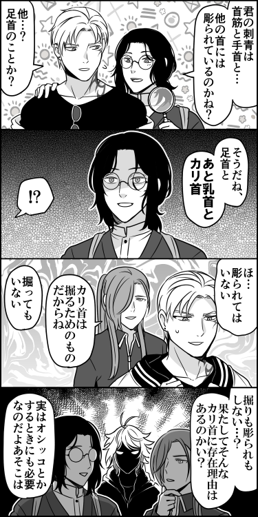 まぁ図録出るまではシュレーディンガーの刺青ってことで 