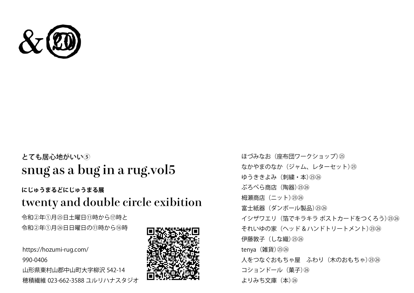 H0z8じゅうたんの孫36 5cm On Twitter 工場でニジュウマルどニジュウマル展 Snug As A Bug In A Rug Vol5 ニジュウマルどニジュウマル展 Https T Co I1wznm19kk 年ニジュウマルのヤマガダ 山形 ナガヤマ 中山 どご ドコ でもある ではなく こご ココ