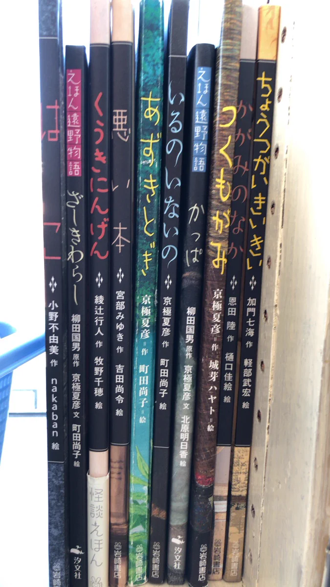保育参加でびっくりしたという、怪談絵本の著書ラインナップがすごい！！