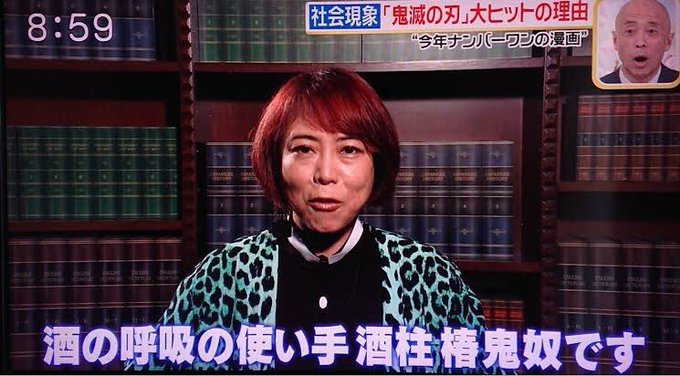 鬼滅カラー Zip で特集され話題に 髪を 鬼滅の刃 の推しキャラ風に染める人続出 カタログまである美容院も登場 まとめダネ