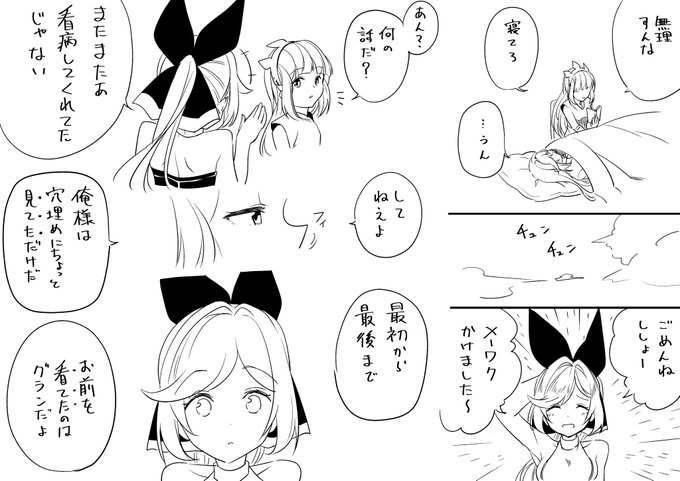 看てくれてたのは… 