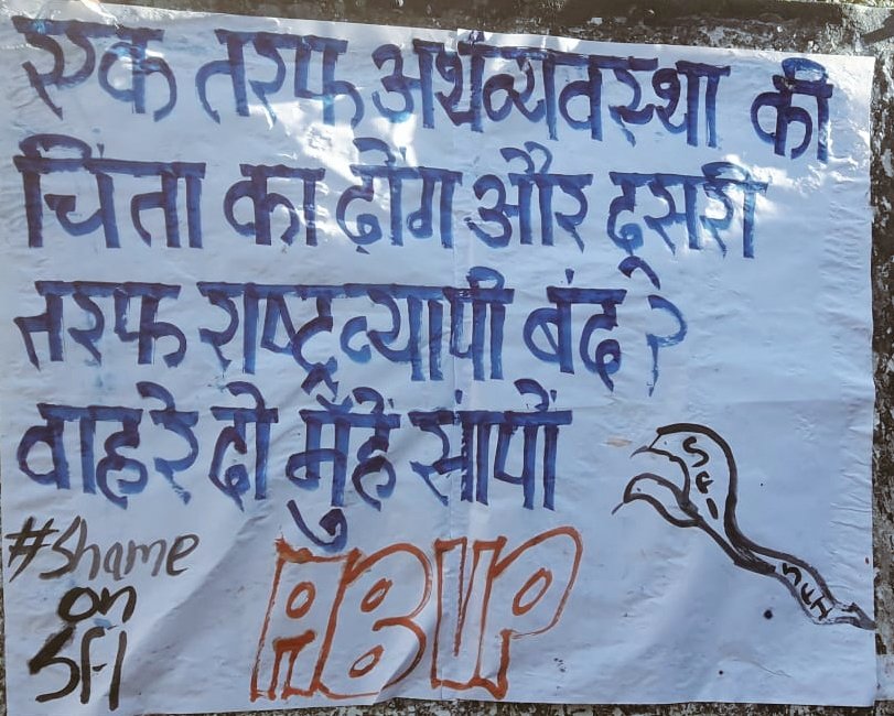 iYograjDogra's tweet photo. तथाकथित बुद्धिजीवी वामपंथियों का देश के प्रति ढोंगपन और दोगलापन |
#ShameOnSFI
#SFIattacksABVP https://t.co/pJgCTgvzhn