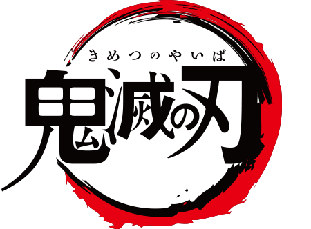 鬼滅の刃のパクリ