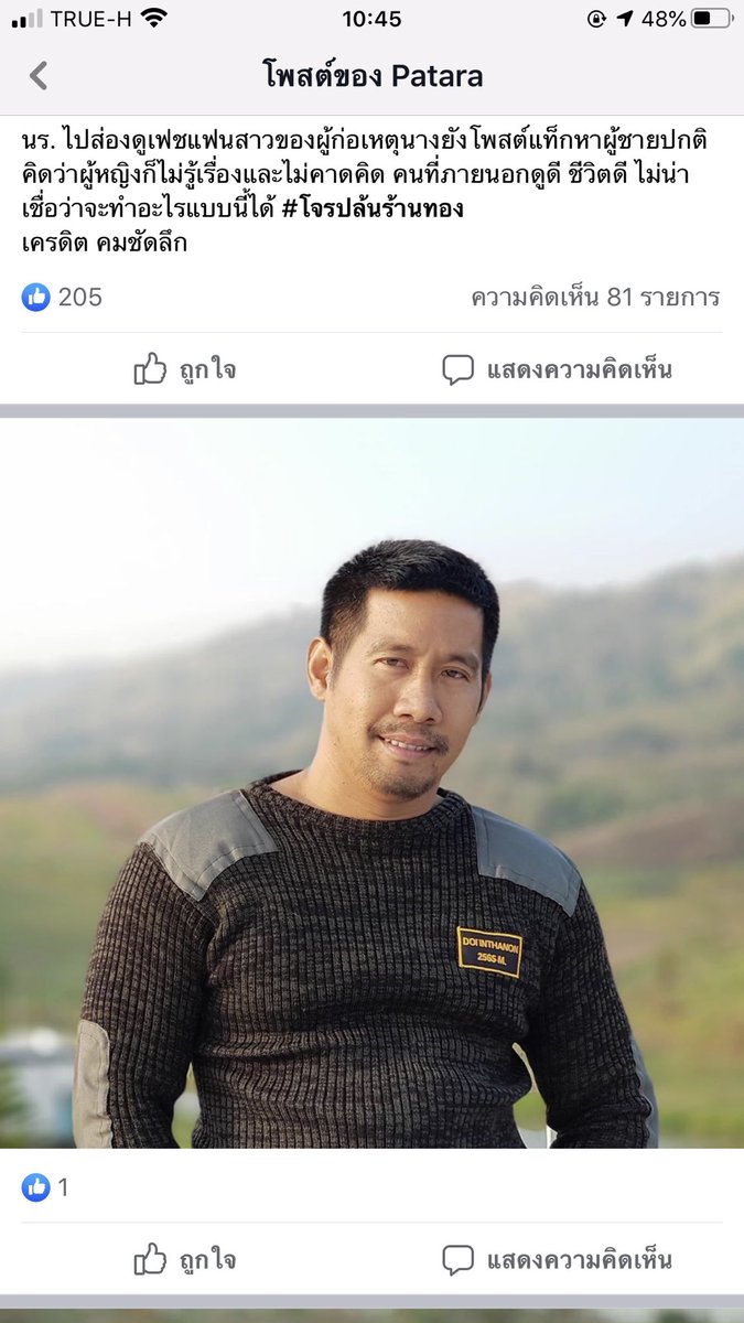 8v7k3M5n0bP7p45's tweet photo. อยากรู้ว่าเกิดเหตุเค้าบอกแฟน หรือคนใกล้ตัวว่าไปไหน เขาหายไปในวันที่ 9 มกราจริงมั้ย ทำไมหลังจากเกิดเหตุถึงนิ่งได้ขนาดนั้น ใช้ชีวิตปกติเกินไปแล้วอะ คือครูยิงเด็กนะ เด็กน้อยอะ   #ปล้นร้านทองลพบุรี https://t.co/ObOwy0kyor