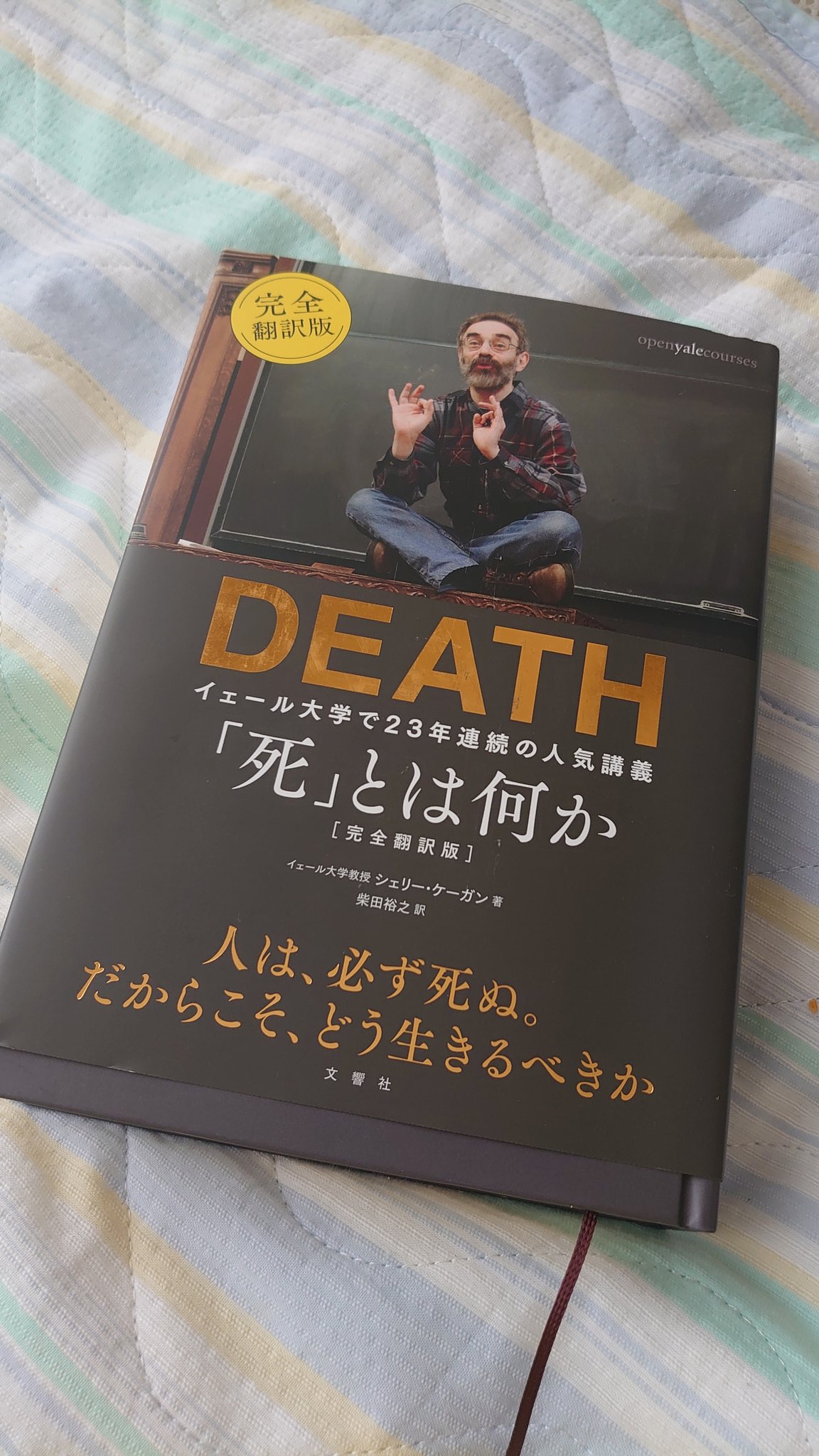 吉岡英輔 死 とは何か 私は死は救済だと思ってる この本に書かれていることは正解かはわからない ただ 生とか死 とか触りたくないテーマを700ページに及んで優しく語ってくれてるのは圧巻 考えるきっかけになる 全人類共通の目的である死