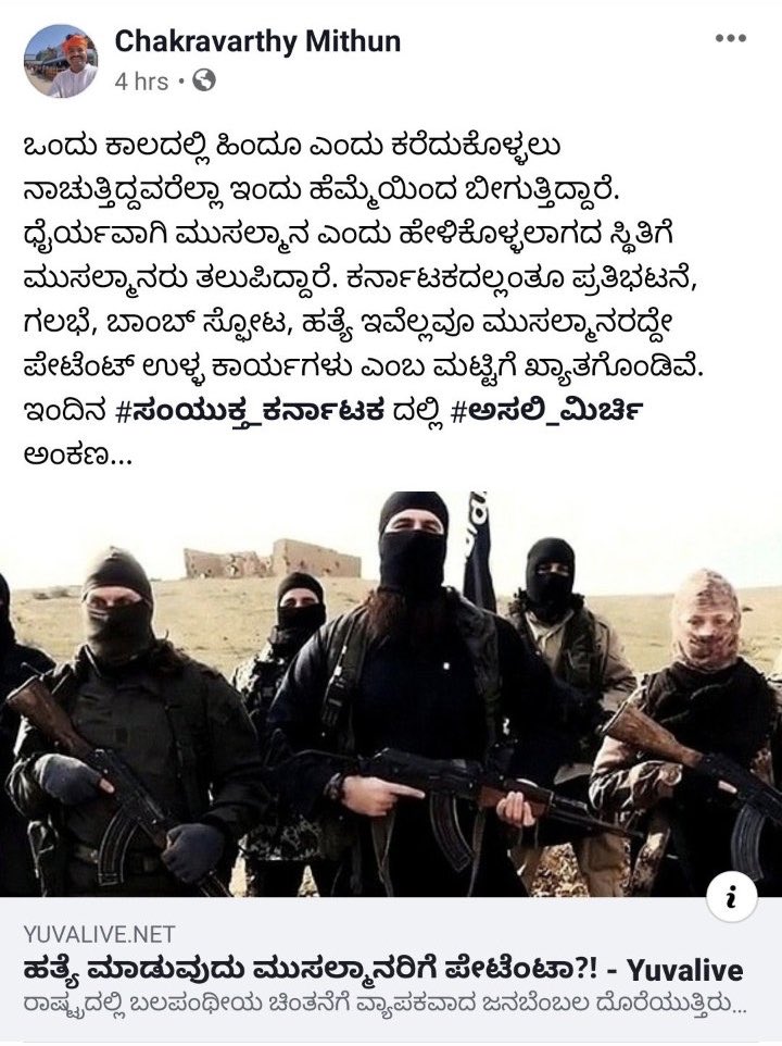 adarshkumarhn's tweet photo. @srivatsayb #PaidNazis like @astitvam have no patriotism. Absolutely no regard for the country or its people. 

They live to create Hate among people. 

And people like @nimmasuresh defending such people is a live testimony of how BJP caters Hatred. https://t.co/mHpaOb35wX