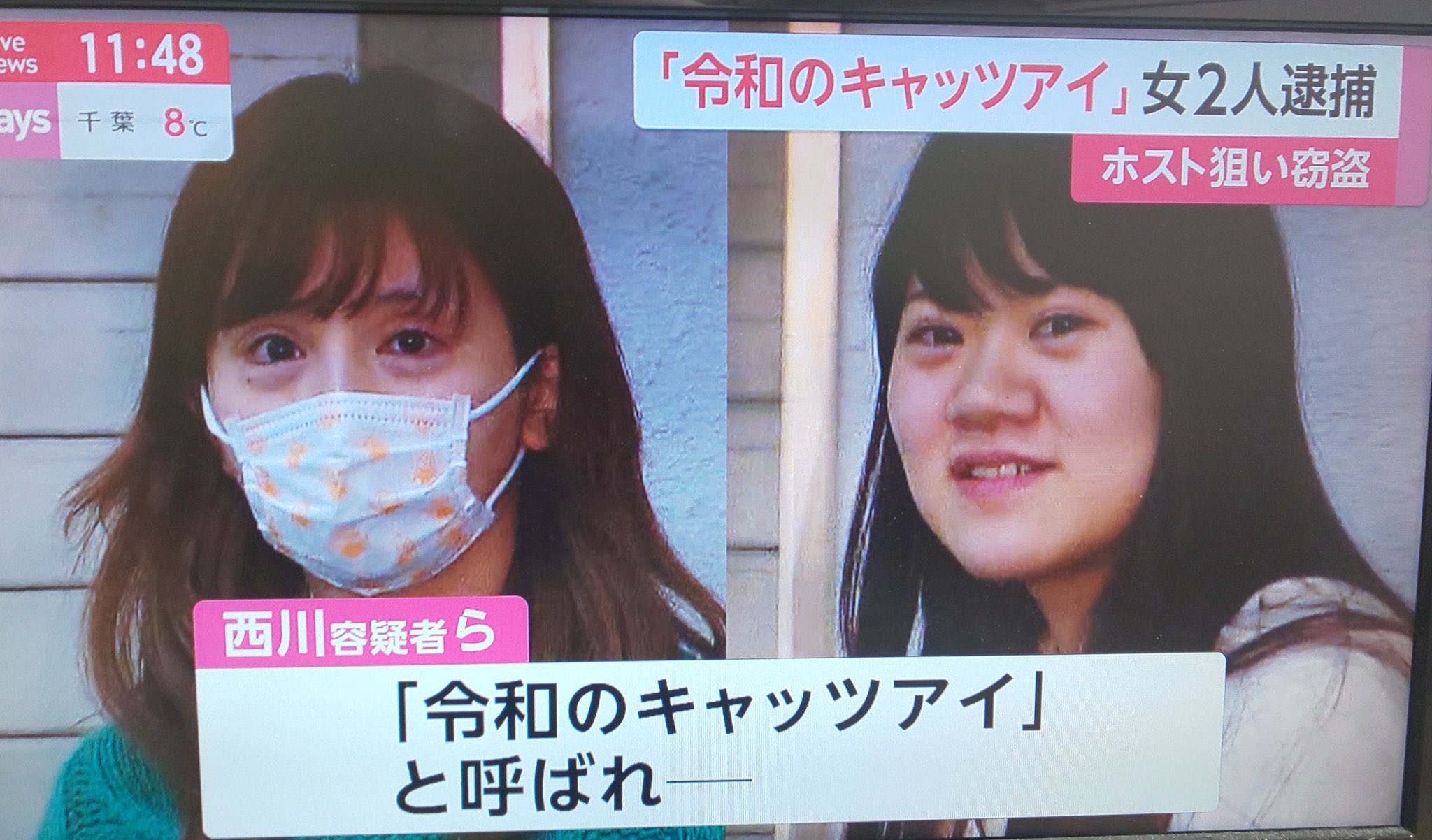画像 令和のキャッツアイは左側です T Co Qpsltykqvt まとめダネ