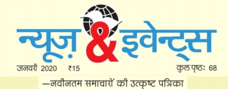 LeakIndia's tweet photo. Current Affairs January 2020 in Hindi : PDF of Mahendera, Jagran Josh, Gynam, News and Events 
https://t.co/etzR2icQf2 https://t.co/K5qB4WSozy