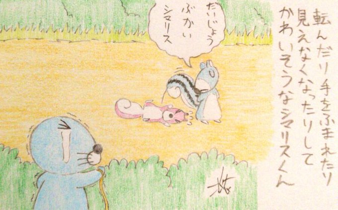 シマリスくんのtwitterイラスト検索結果 古い順