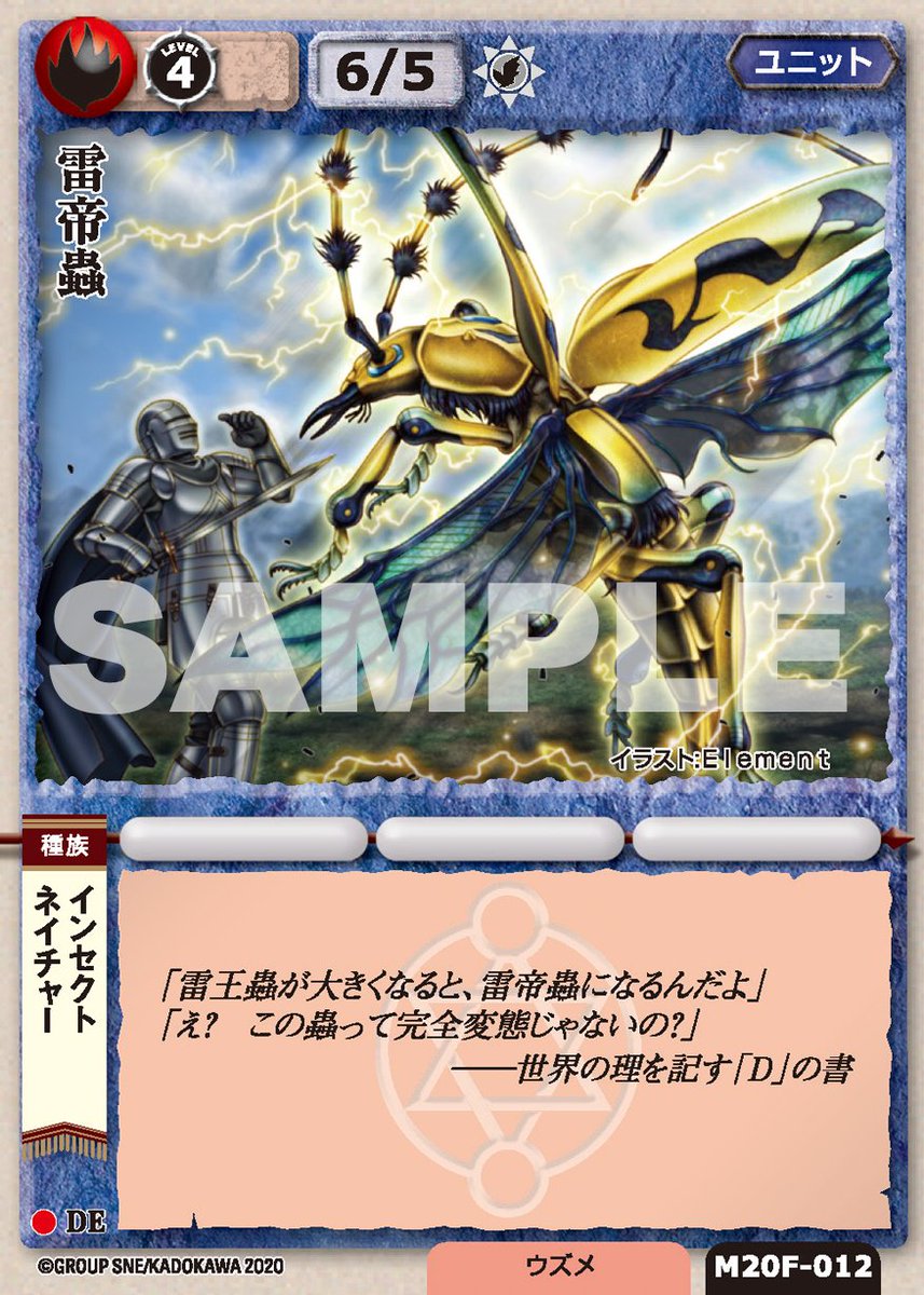 モンスター・コレクションDeus 双星のシャンバラ】収録カード紹介