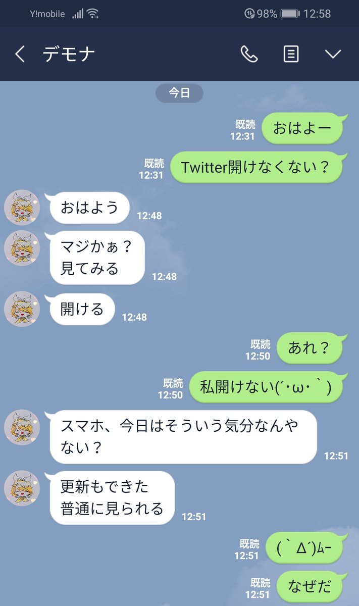 るい ゲーム実況者 Twitterは開けないけど作成はできるのかwww 早く直るといいな W る